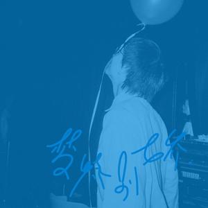 小表妹内射视频在线播放
